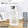 Starwares Unbreakable Pitcher, 0.6 gal (1.8 L), Lightweight, Cold Resistant,