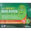Ginkgo Mag Gencia Premium 1350mg 60 tablets 2BOX / 징코