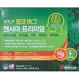 Ginkgo Mag Gencia Premium 1350mg 60 tablets 2BOX / 징코 마그 젠시아 프리미엄 1350mg 60정 2BOX