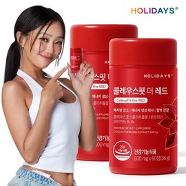 Holidays 홀리데이즈 콜레우스핏 더 레드 60정 2병 2개월분 Holidays Coleus Fit The Red 60 Tablets x 2 Bottles (2-Month Supply)