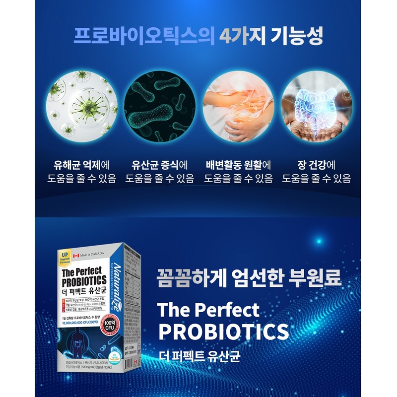 Bifidus Lactobacillus Baegas The Perfect Lactobacillus 2 months / 비피더스
