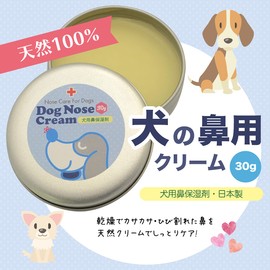 100% Natural Ingredients Domestically Produced Dog Nose Cream 1.1 oz (30 g) Formulated with Certified Organic Ingredients