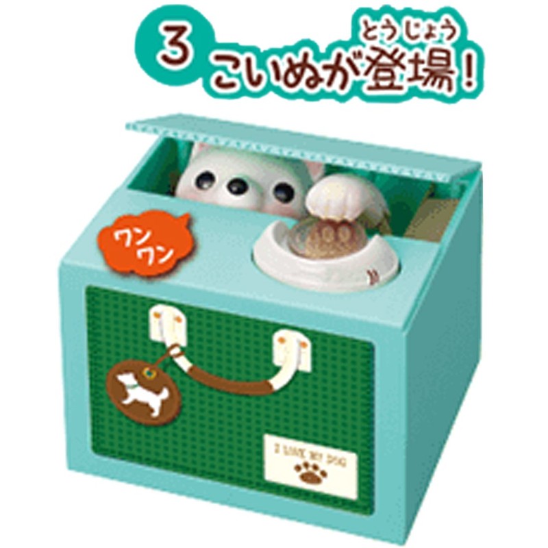 おへんじBANK こいぬ たちみみ ちゃ