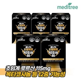 Meditree All Night Prostate Saw Palmetto Octacosanol 5 Boxes / 메디트리 올나잇 전립선 쏘팔메토 옥타코사놀 5박스