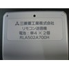 Mitsubishi Heavy Industries RLA502A700H Air Conditioner Remote Control