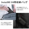 Insta360 X4 Case, Protective Cover, Camera Storage Bag, Shockproof, Full