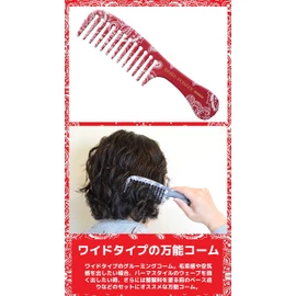 Bablo Pomade Grooming Wide Comb Comb (Red Bandana Paisley Pattern) & Original Comb (Black) Set, Coarse Comb, BARBER Barber, Made in Japan