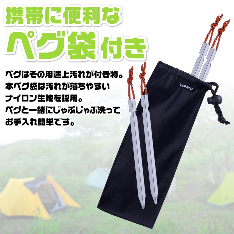 Umineko Tent Peg Set, Y Shape, Tarp, Peg Included, Rope,