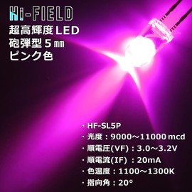 Hi-FIELD Ultra Bright LED, Pink, Cannonball Type, 0.2 inch (5 mm), Light Emitting Diode, 11,000 mcd, 20 mA, 20°, 10 Set