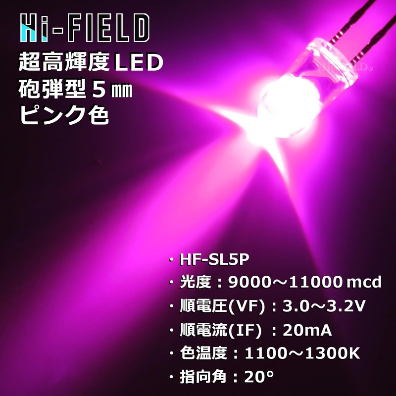 Hi-FIELD Ultra Bright LED, Pink, Cannonball Type, 0.2 inch (5