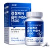 Knee weakness, concerns about discomfort in the joints of one finger, degenerative MSM nutritional supplement, 1 piece, 240 tablets / 무릎 약 한 손가락 관절 불편감 염려 퇴행성 MSM 영양제, 1개, 240정