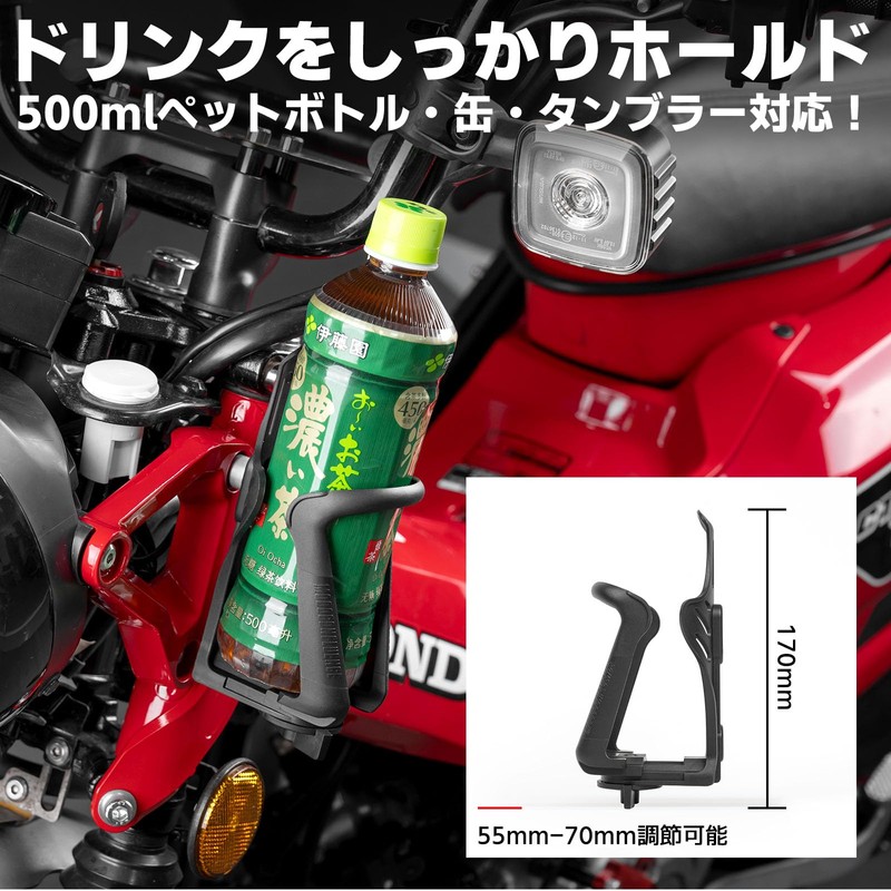H Bike Drink Holder with Screw, Cross Cub, Hunter Cub,