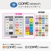 Too Copic Sketch Basic 36 Color Set