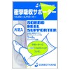 Sorbo Heel Supporter, One Foot, Navy, S