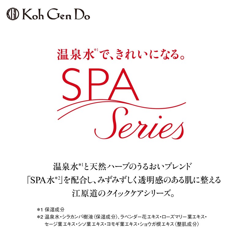 Koh Gen Do All-in-One Gel Refresh Gel (Moisturizing Serum Gel),