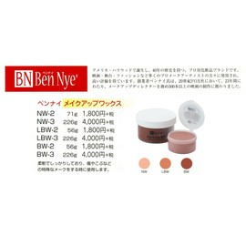 NW-2 Makeup Wax 2.0 oz (56 g) [Benai Cosmetics]