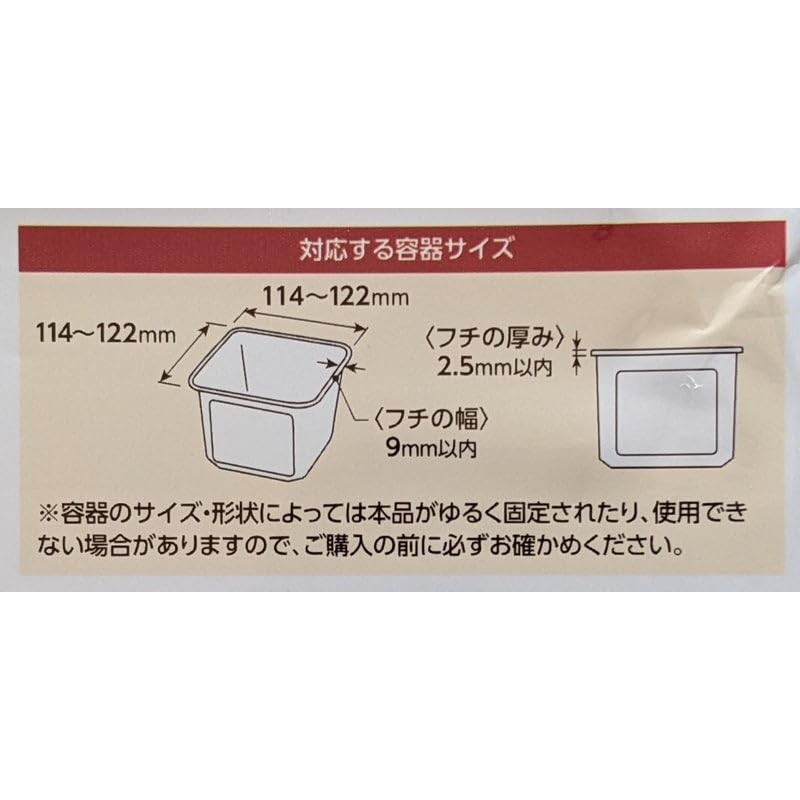 [Claire] Miso lid / Attaches to a plastic container of