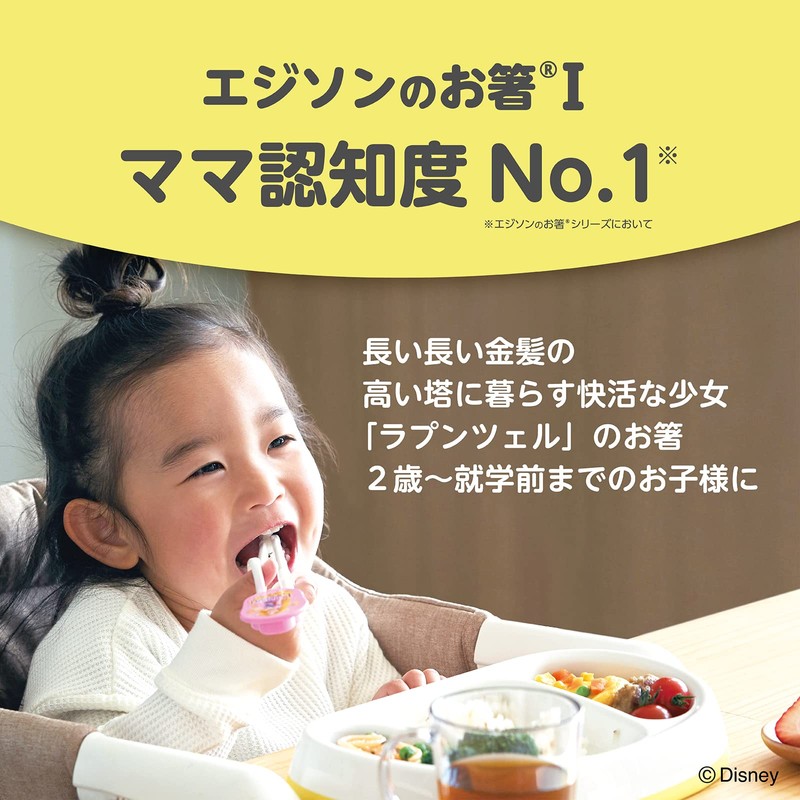 Edisonmama 4544742993849 Edison Chopsticks I Series 2 - Preschool 6.3