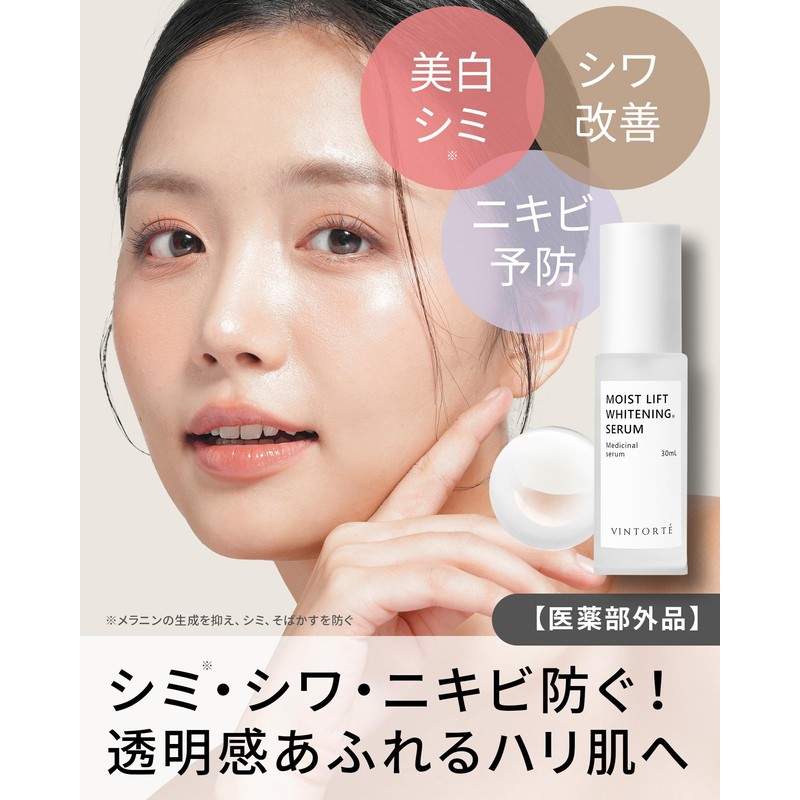 VINTORTE Moist Lift 4-Piece Set