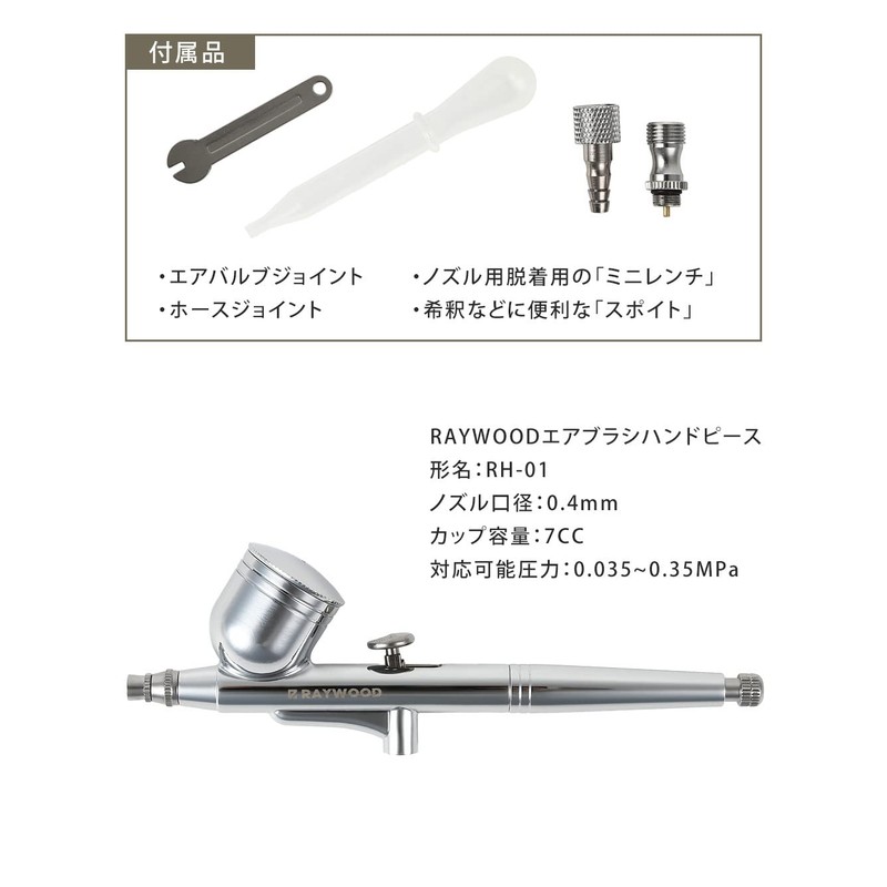RAYWOOD Airbrush Delta Handpiece Double Action 0.3mm 0.4mm 0.5mm Plamo