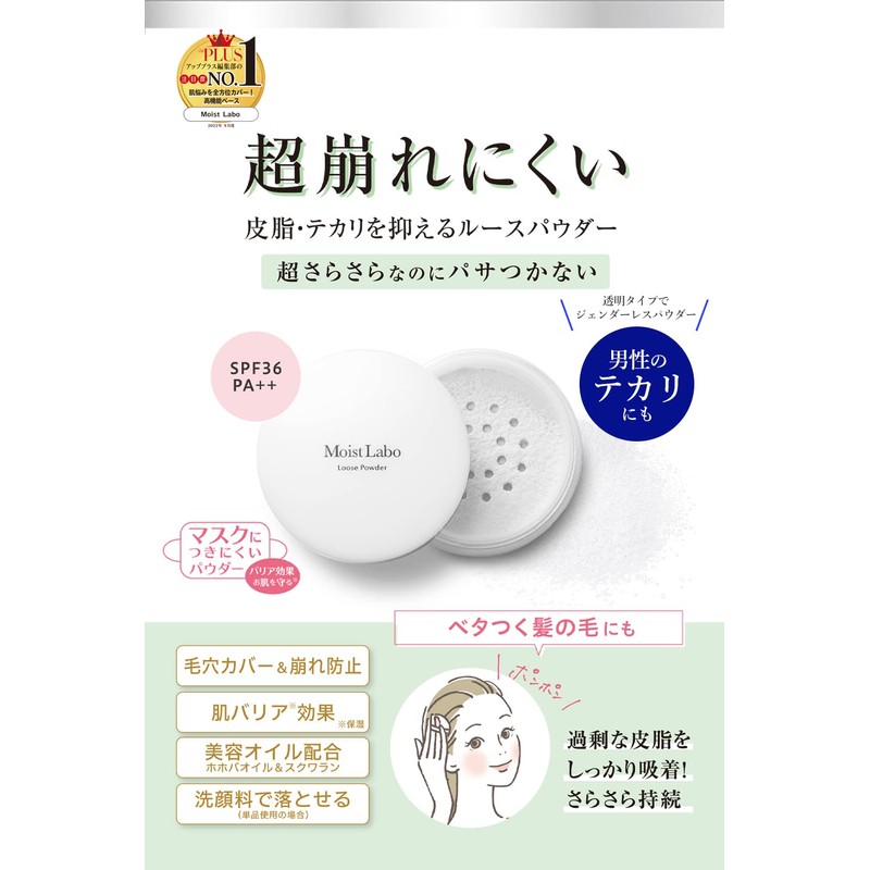 Moist Lab Loose Powder, SPF 36 PA++ Nosebam Powder