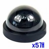 Dummy Surveillance Camera (5-Pack) - Security Product Dummy Security Camera