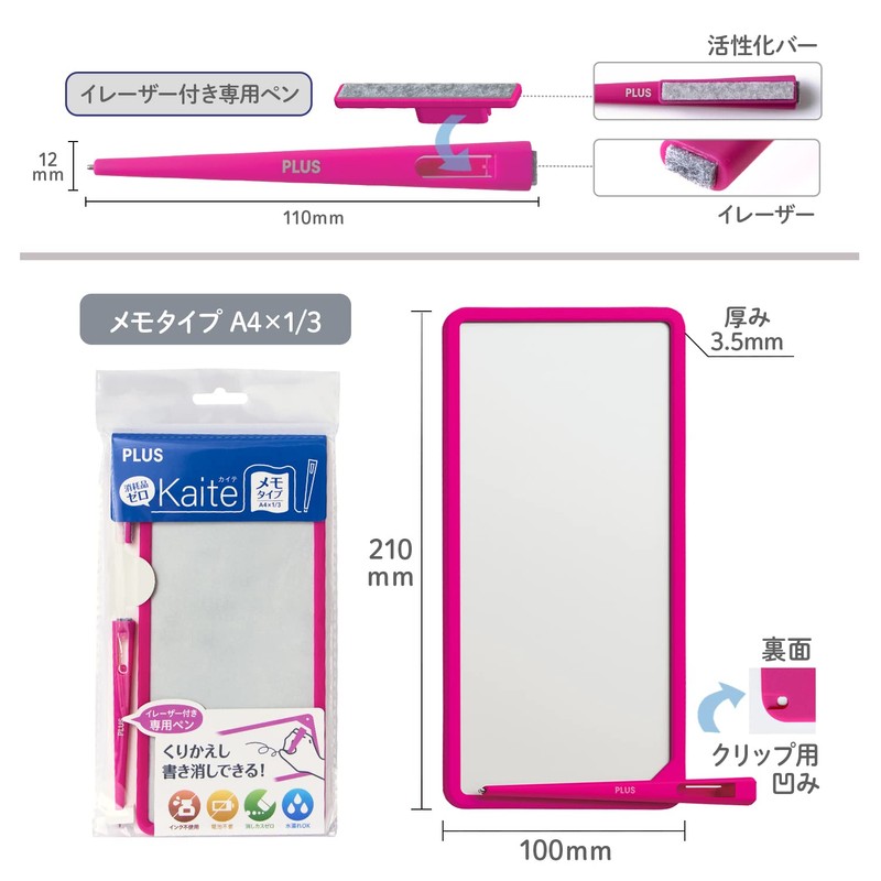 PLUS KM-1021PK 428-923 Clean Notes, Kaite Memo Type, A4 x