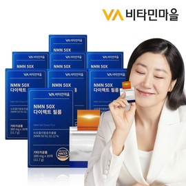 Vitamin Village NMN 50X NMN Direct Film 8 boxes, total 240 sheets / 비타민마을 NMN 50X 엔엠엔 다이렉트 필름 8박스 총240매
