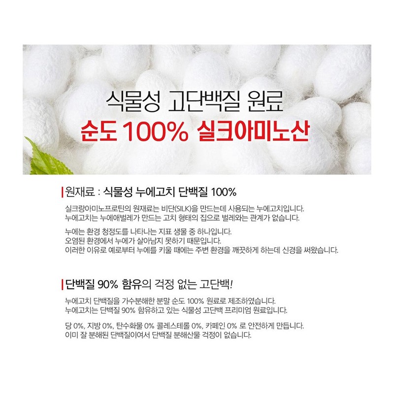 SS Biopharm Silk Protein Powder Cocoon Silk Amino Acid Peptide