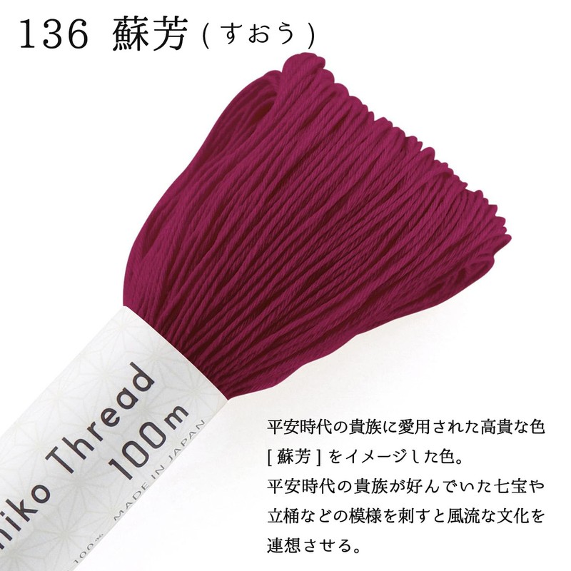 Olympus Sashiko Thread Sashiko Thread Sashiko Thread, Approx. 328.4 ft