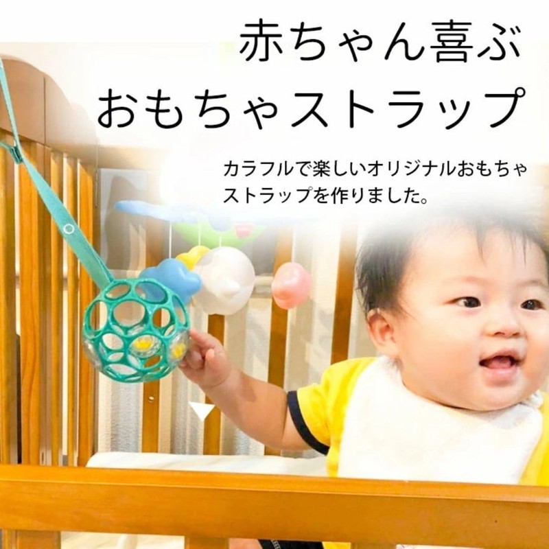 Dadicco Toy Holder, Toy Strap, String, Baby Toy Strap, Stroller