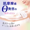 Biore U The Body Foam Body Mittens "Made of Ultra-Fine