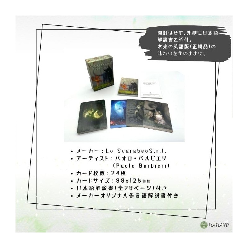 Fantasy Cats Oracle Barbieri Fantasy Cats Oracle [Japanese Instruction Manual