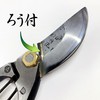 Tobisho Tobizuka Seisakusho Pruning Shears Blue Paper 8.9 inches (225