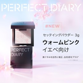 Perfect Diary (パーフェクトダイアリー) Loose Powder Pearl SmartLock Face Powder Matte Translucency Glossy Skin 7g (#N01 Clear)