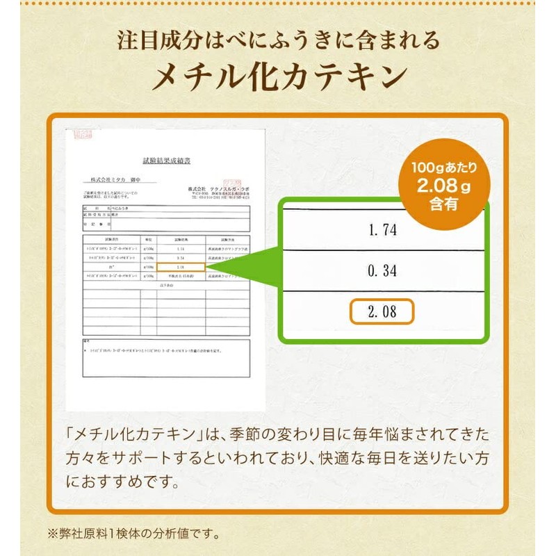 べにふうき粒 手軽なサプリメントタイプ 九州産べにふうき１００％