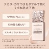Makiage Dramatic Skin Sensor Base EX UV+ (SPF50+ PA++++) Natural