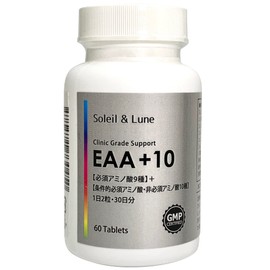 EAA +10 1日2粒・30日分 【必須アミノ酸9種】＋ 【条件的必須アミノ酸・非必須アミノ酸10種】 タブレット 高含有 クリニック用サプリの原材料を使用