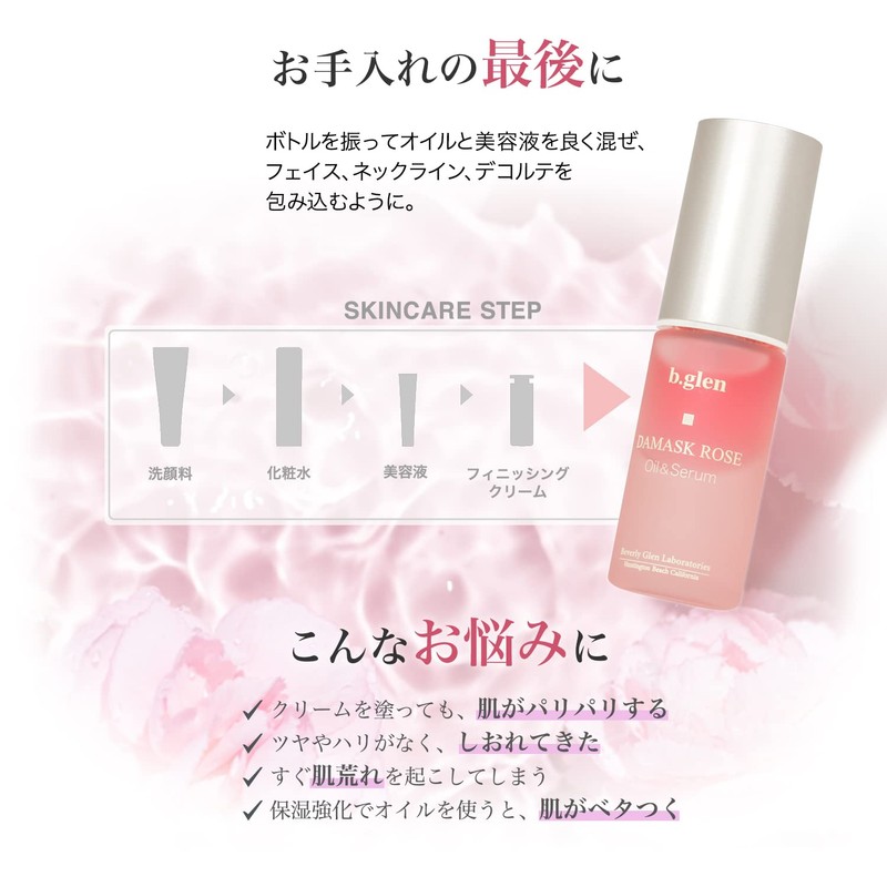 b.glen Damask Rose Oil & Serum, Oil Serum, 0.7 fl