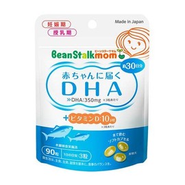 DHA 90 Tablets x 3 Bags Set