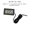 LCDデジタル温度計 -50℃～110℃ 温度モニター 防水温度プローブ 温度測定精度±1度（室温）小型で使いやすい 屋内 屋外 実験室 水槽 水族館