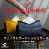 COLORBIRD Sunshine LT1 Faux Leather Tissue Case, Stylish, Scandinavian, Interior,