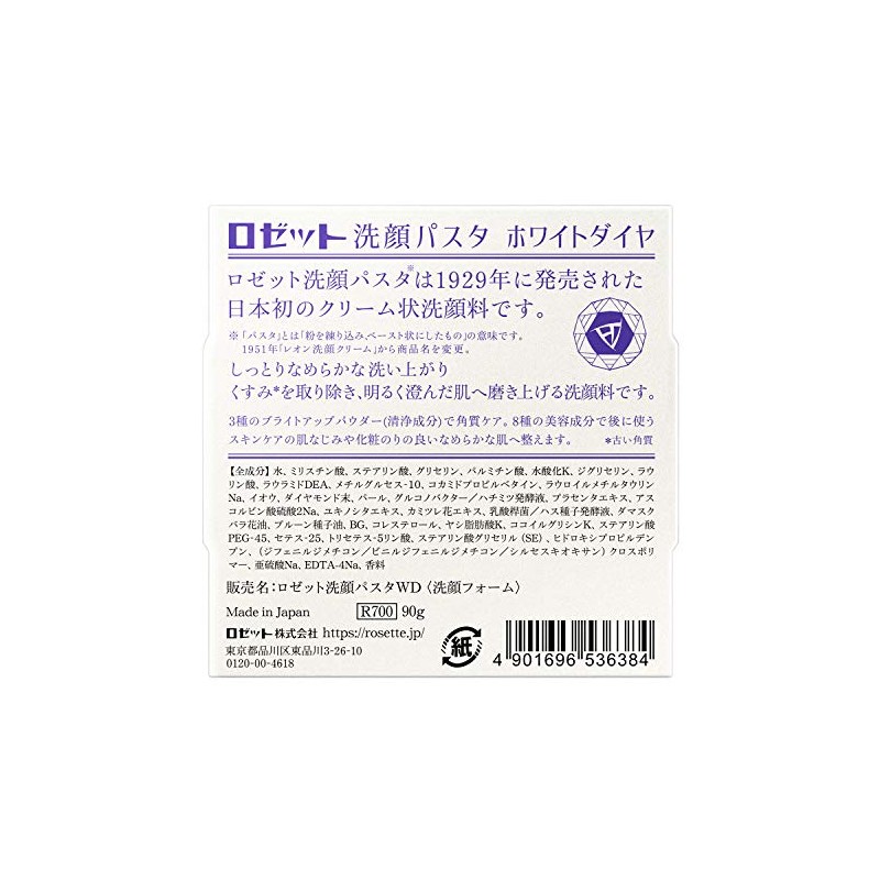 Facial Wash Pasta, White Diamond, 3.2 oz (90 g)