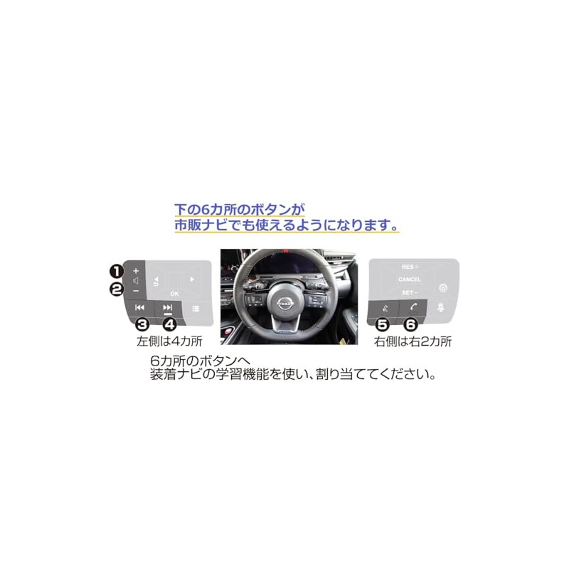 Street AH-97 Mr Plus Nissan Steering Remote Control Connection Harness