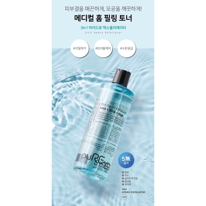 Fury Young (+Toner Pad) Puriyoung Toner 3in1 Hydro Exfoliator 400ml