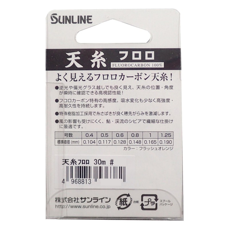 Sunline Fluorocarbon Line Tenshi Fluoro 11.8 ft (30 m) 0.8