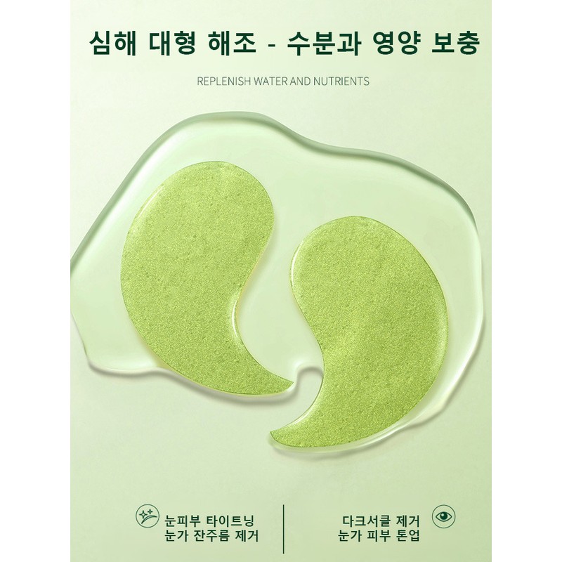 다크써클 아이패치 주름개선 미백 아이마스크팩 눈가 붓기완화/눈밑 지방제거/눈밑꺼짐 제거 Dark
