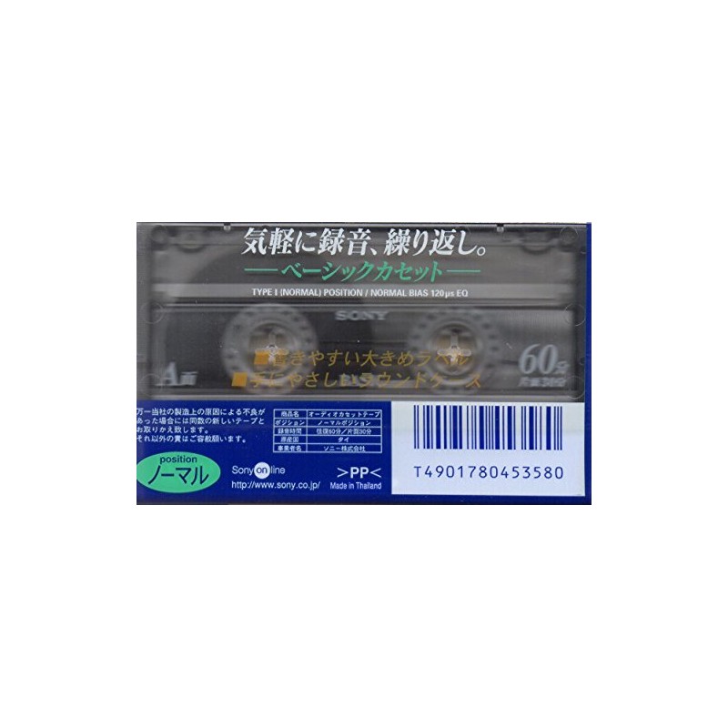 Sony Audio Tape Compact Type I C – 60basa