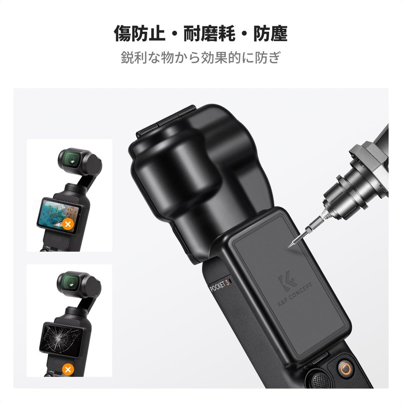 K&F Concept Osmo Pocket 3 Protective Cover for All Directions