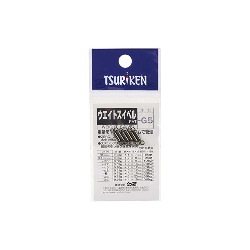 Tsuriken Weight Swivel -G5